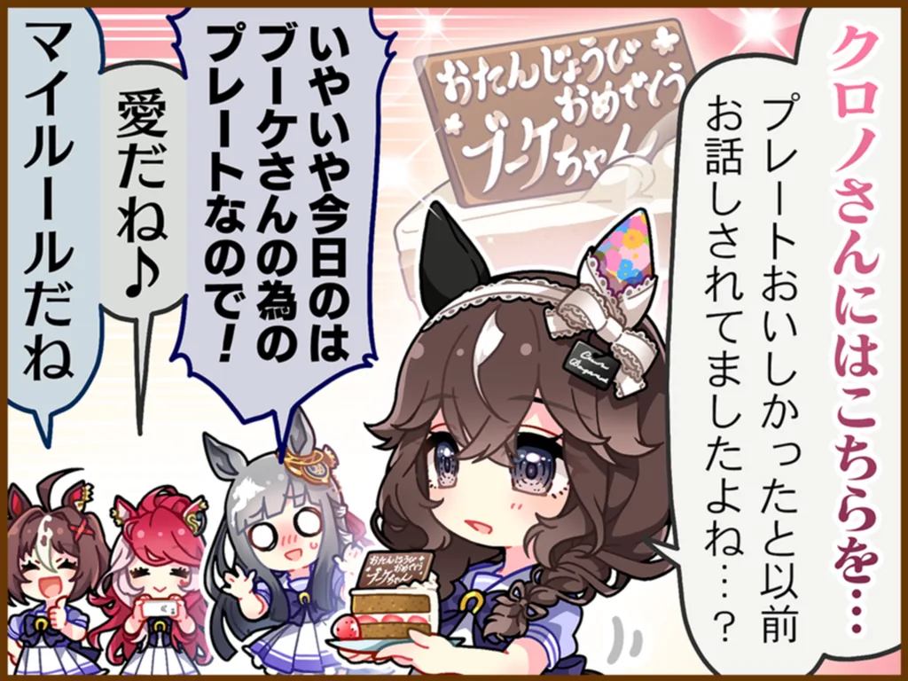 Comic panel: Curren offers her birthday plate to Chrono Genesis while her friends insist it is hers