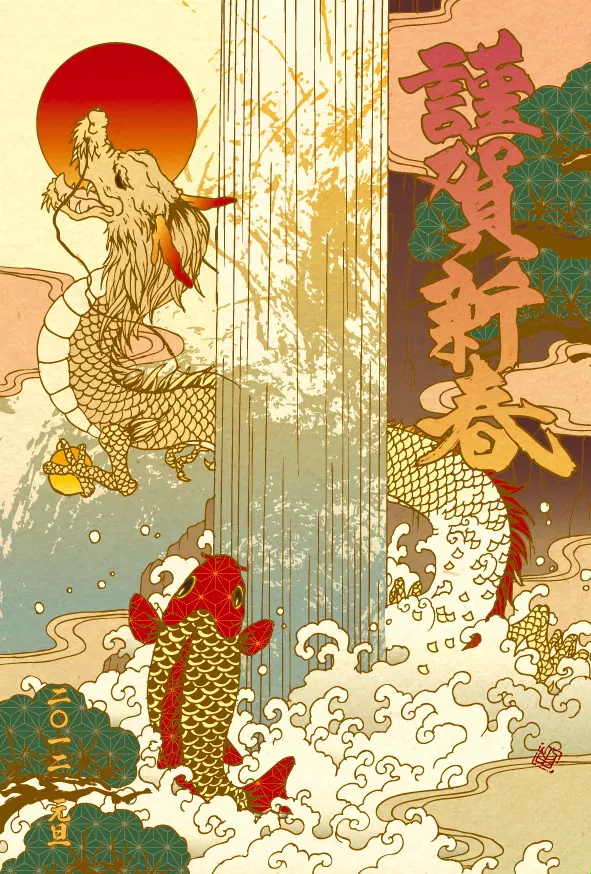 A carp leaping up a waterfall toward a coiled golden dragon, a New Year card