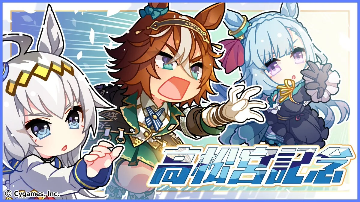Takamatsunomiya Kinen commemorative art