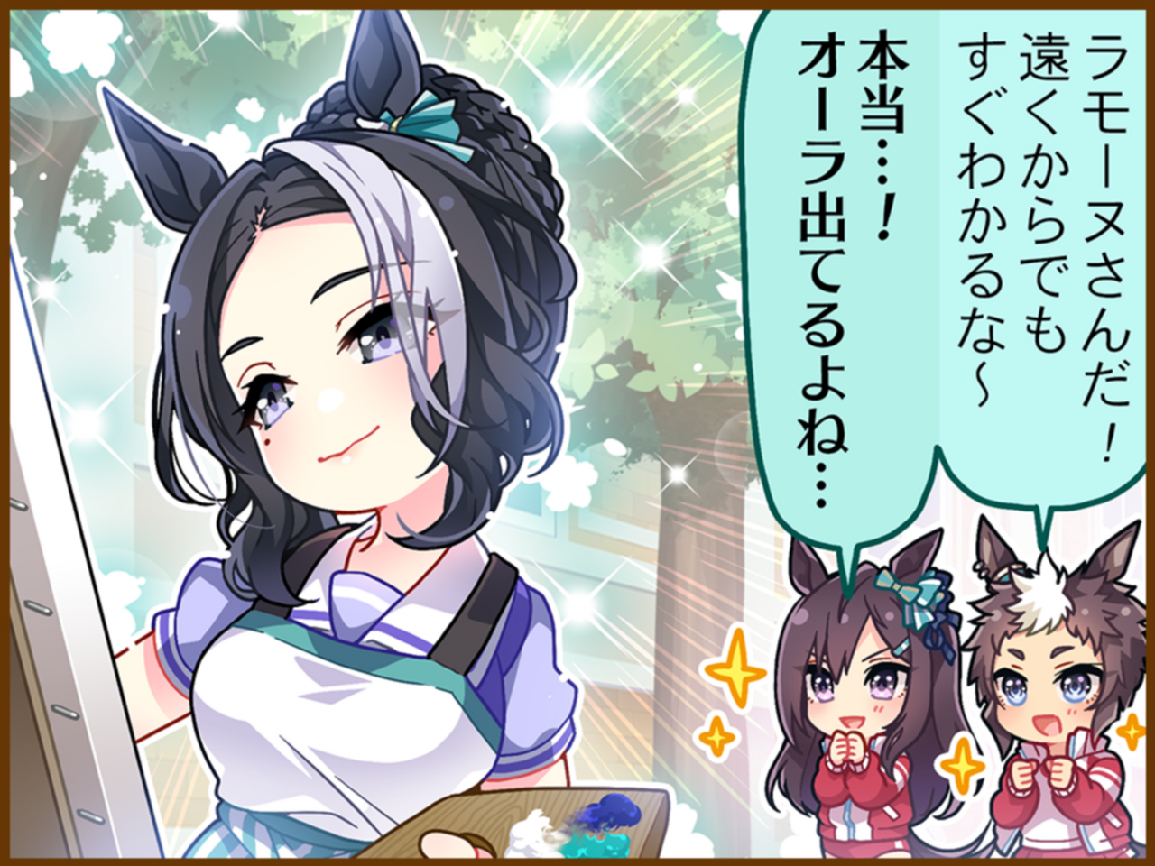 Mejiro Ramonu comic panel